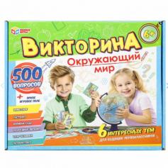 Окружающий мир. Викторина 500 вопросов. 320х265х50 мм. Умные игры в кор.20шт