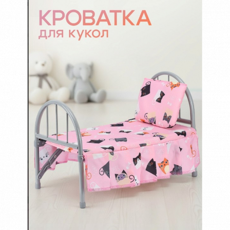 Кроватка для куклы (46х27х32 см) в пакете (Арт.9342-C)
