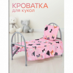 Кроватка для куклы (46х27х32 см) в пакете (Арт.9342-C)