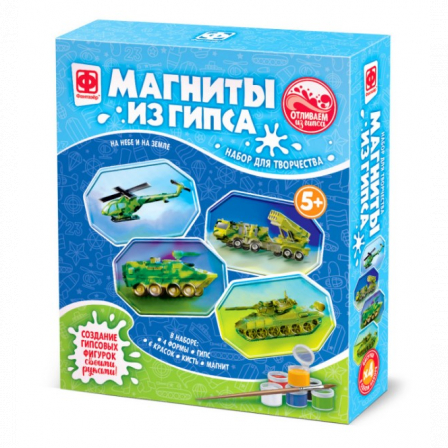 Магниты из гипса 4 в 1 В небе и на земле