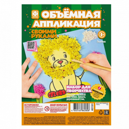 Объемная аппликация ЛЕВ