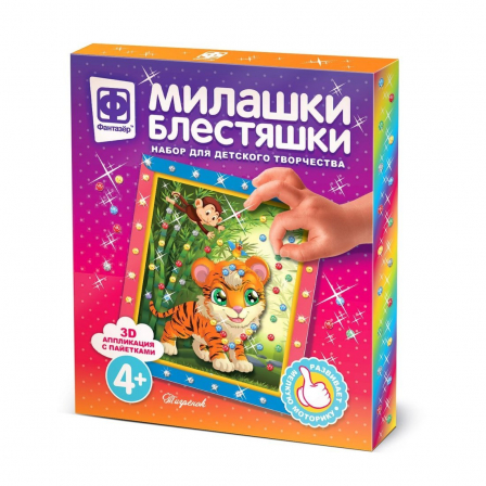 Милашки Блестяшки В джунглях