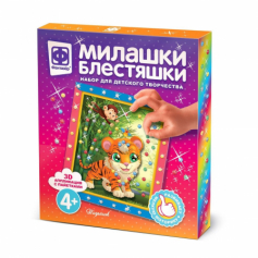 Милашки Блестяшки В джунглях
