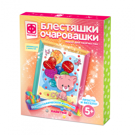 Блестяшки очаровашки. Поздравмяу