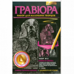 Гравюра. №13 Кошка и собака
