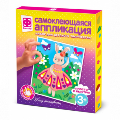 Аппликация самоклеющаяся Хочу танцевать