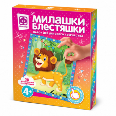 Милашки Блестяшки Царь джунглей