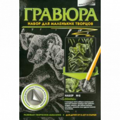 Гравюра. №8 Коалы