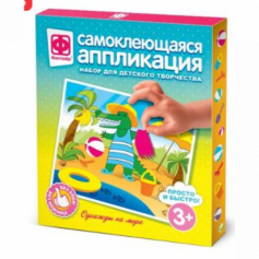 Аппликация самоклеющаяся Однажды на море