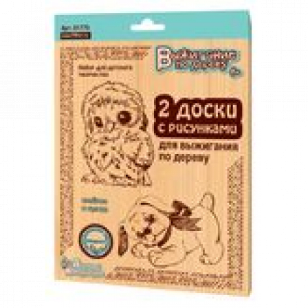 Доска для выжига 2 шт Совенок и Щенок