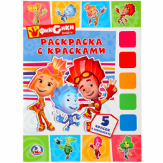 Книга  "Умка". Фиксики  (Раскраска с красками).