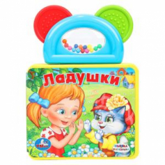 Ладушки СОЮЗМУЛЬТФИЛЬМ (книга EVA с погрем.-прорезыв.) 123х106мм 6 стр Умка в кор.40шт