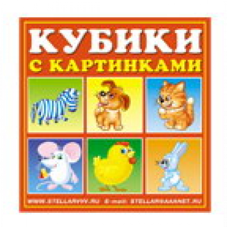 Кубики в картинках 04 (Сказочные герои)