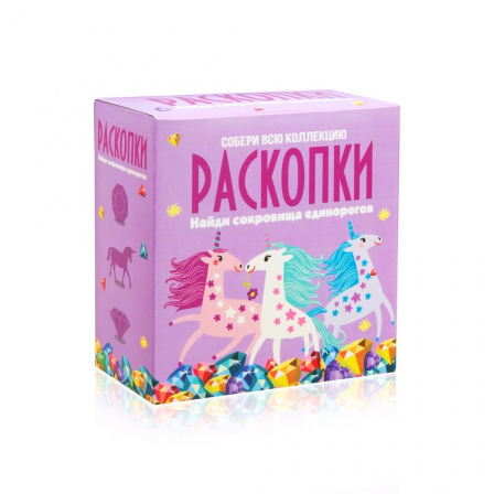 Набор для детского творчества «Раскопки. Сокровища единорогов»