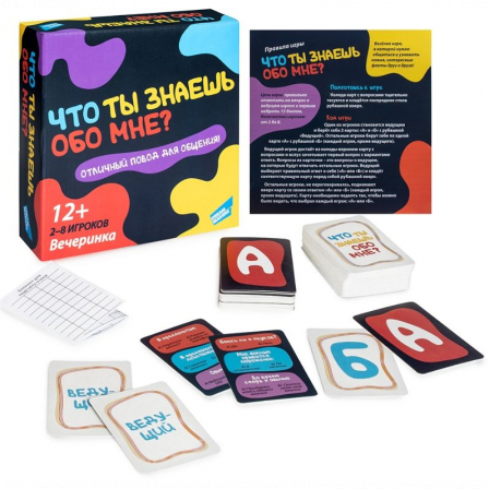 Игра детская настольная "Что ты знаешь обо мне?"