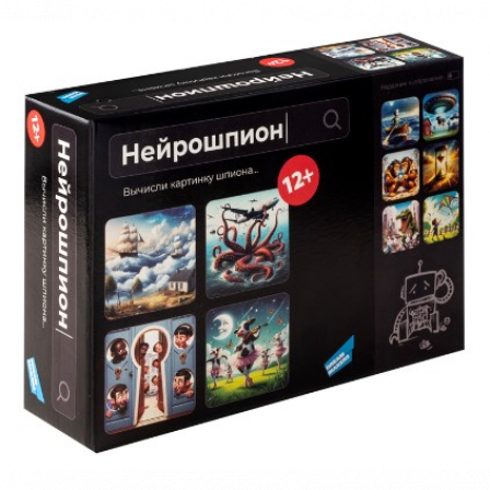 Игра детская настольная "Нейрошпион"