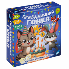 Игра детская настольная "Праздничная гонка"