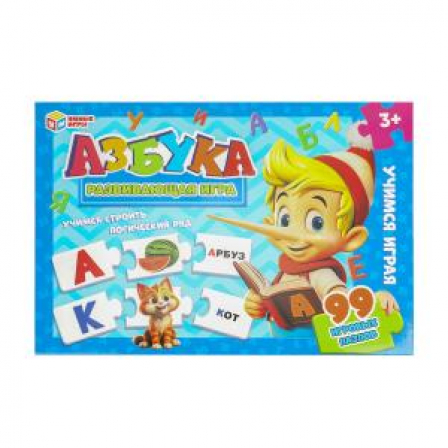 Азбука. Развивающая игра-пазл. 355х240х35 мм. Умные игры