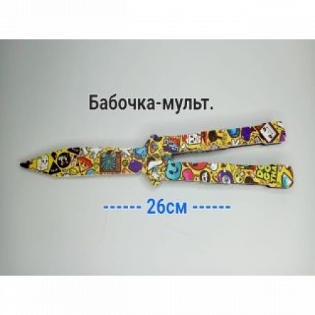 Нож 26см "Бабочка" у\ф печать, фанера.15*4*1