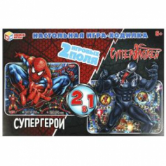 Супергерои. Настольная игра-ходилка 2в1. 330х216х27мм. Умные игры в кор.20шт
