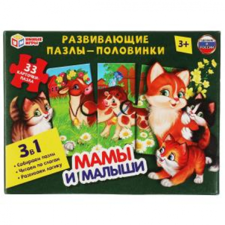 Развивающие пазлы-половинки "Мамы и малыши". 3в1. 155х115х30мм. Умные игры в кор.20шт