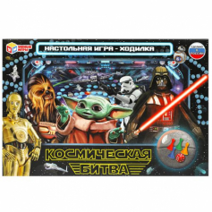 Космическая битва. Настольная игра-ходилка. 217х330х27 мм. Умные игры в кор.20шт