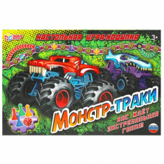 Монстр-траки. Настольная игра-ходилка. 217х330х27 мм. Умные игры в кор.20шт