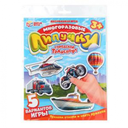 Городской транспорт. Многоразовые липучки в пакете. 200х300х5 мм. Умные игры в кор.100шт