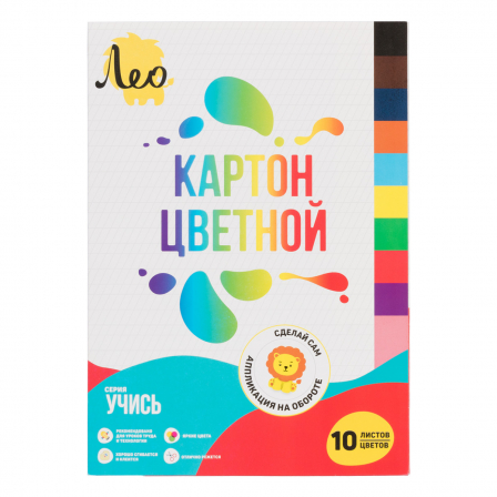 Картон цветной, мелованный "Лео" "Учись"   200 г/м2 A4 21 х 29.7 см 10 л. 10 цв. .