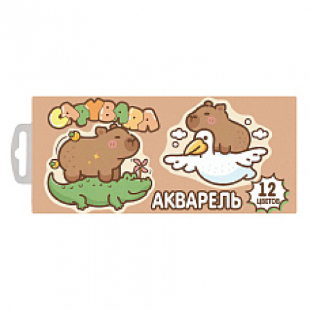Акварель медовая Капибара, 12 цветов б/к, картонная упаковка, европодвес