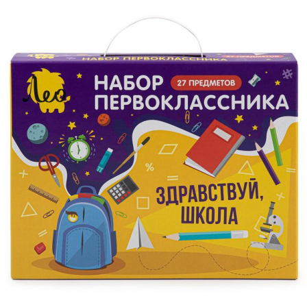 Подарочный набор первоклассника   27 пред.  LGIS-03  ( в картонной упаковке ) . LGIS-03