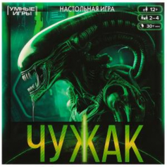 Настольная игра-ходилка Чужак. Квадрат.40 карточек. 250х250х55 мм. Умные игры