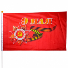 А Флаг 9 мая 60х90