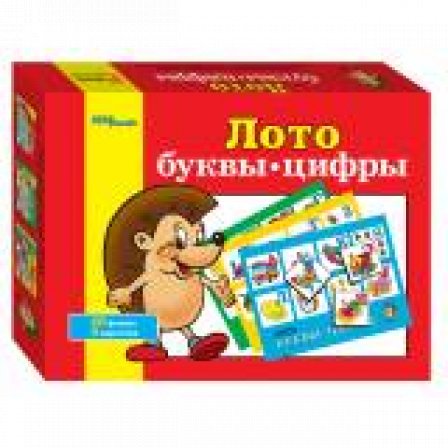 Лото "Буквы-Цифры"
