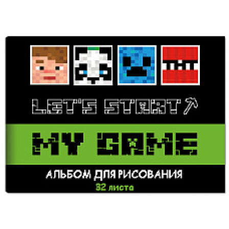 Альбом для рисования My Game, А4, 32 листа, на скрепке, мелованная обложка 190 гр/м2, белизна