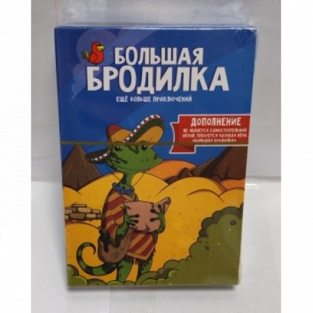 А Настольная игра Б. Бродилка карты