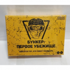А Настольная игра Бункер Первое убежище (мал.)