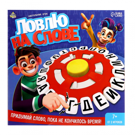 А Настольная игра "Ловлю на слове"