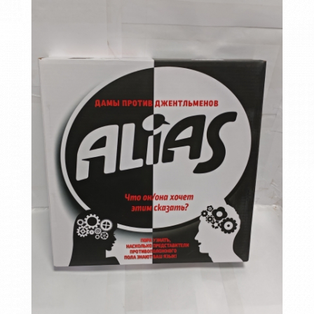 А Настольная игра "Alias" Дамы против Джентльменов 0115R