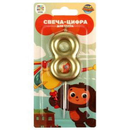 Свеча-цифра 8 для торта Чебурашка блистер ЧУДО ПРАЗДНИК в кор.50*12шт