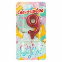 Свечи для торта цифра 9 красная металлик, блистер, с днем рождения ЧУДО ПРАЗДНИК в кор.128шт