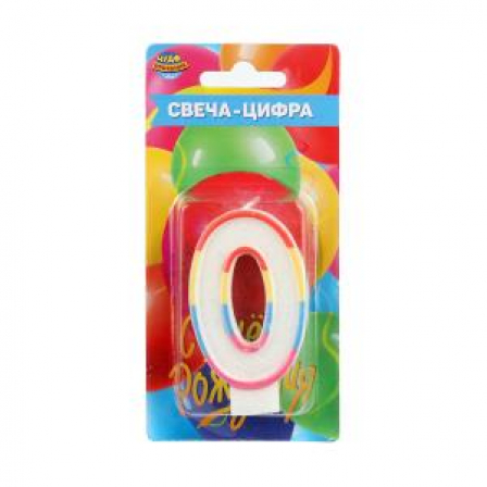 Свеча для торта, цифра 0 свеча-цифра, блистер, день рождения ЧУДО ПРАЗДНИК в кор.50*12шт