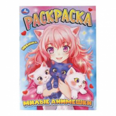Милые анимешки. Раскраска Аниме. 214х290 мм. Скрепка. 16 стр. Умка в кор.50шт