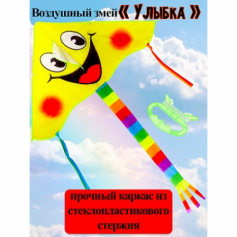 Воздушный змей Серия Веселые забавы (100х50 см) "УЛЫБКА" (Арт. AN02481)