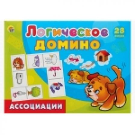 Логическое Домино АССОЦИАЦИИ Арт. ИД-5425