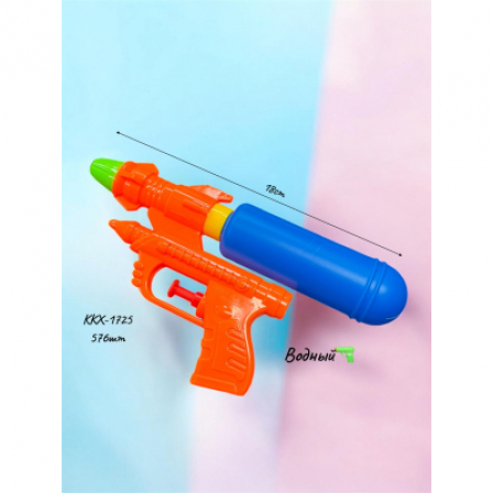 А Водный пистолет KKX-1725
