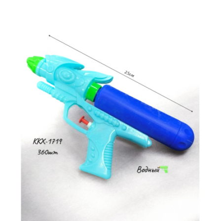 А Водный пистолет KKX-1719
