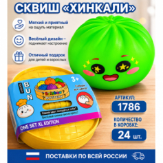 А Сквиш-антистресс Момос  KKX-1786