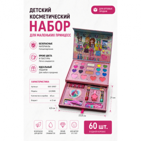 А Набор детской косметики (LK3588)