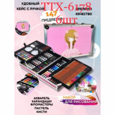 А Набор для творчества в чемодане. Девочка в платье (TTX-6178)